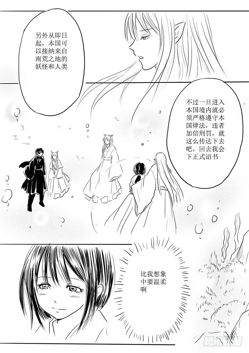 东海之行结束16