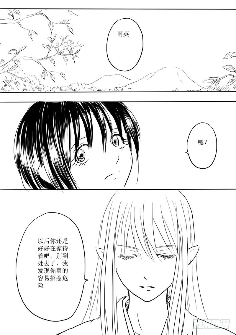 东海之行结束18