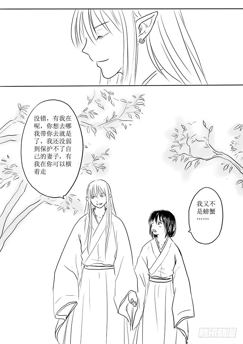 东海之行结束21