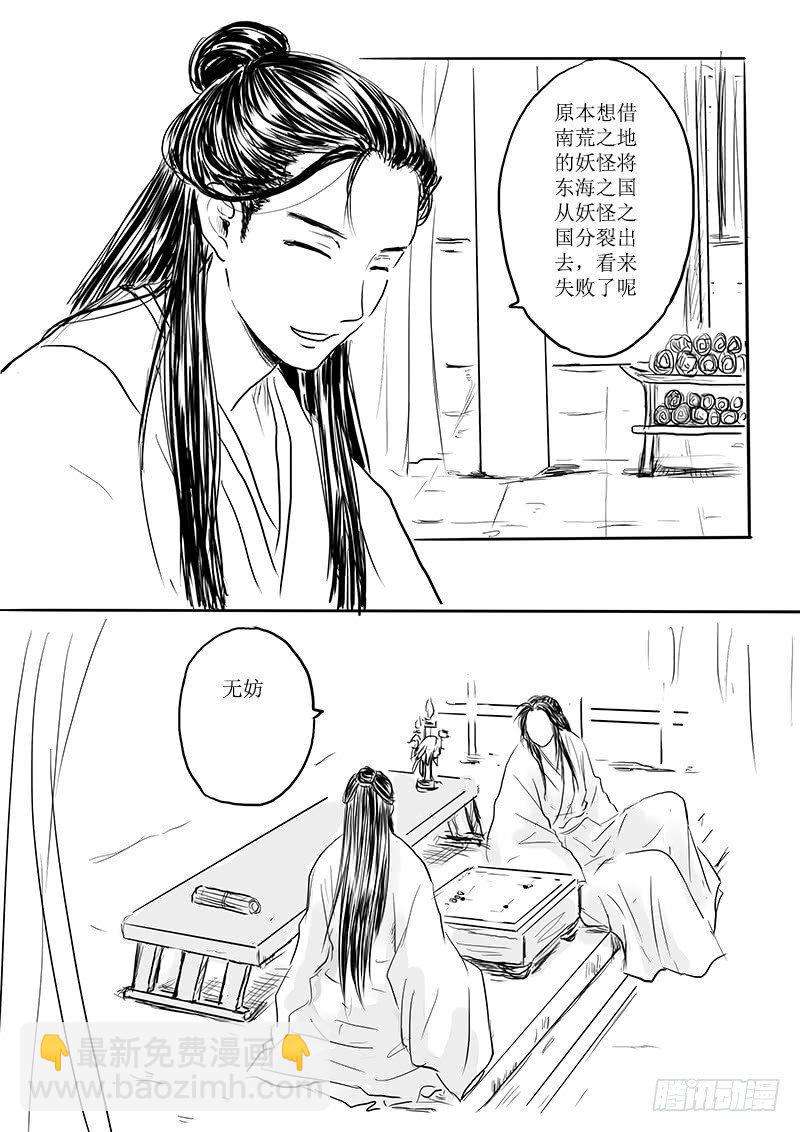 东海之行结束23