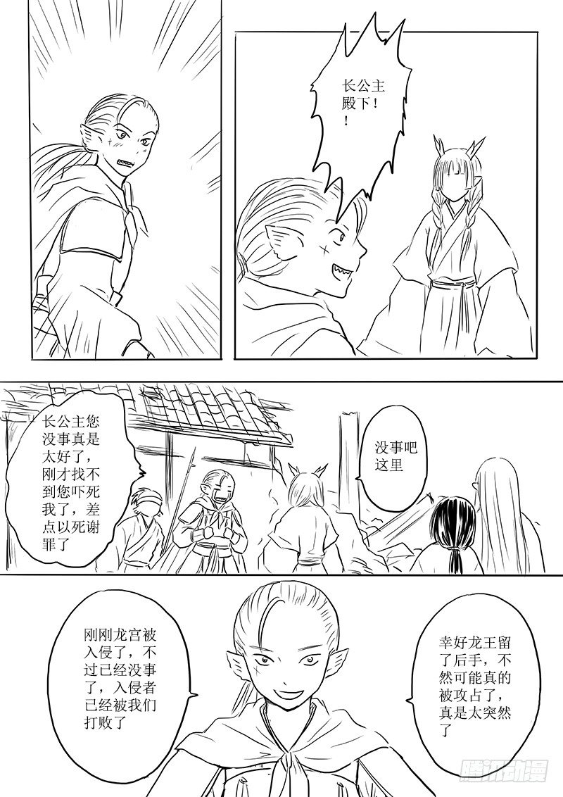东海之行结束3
