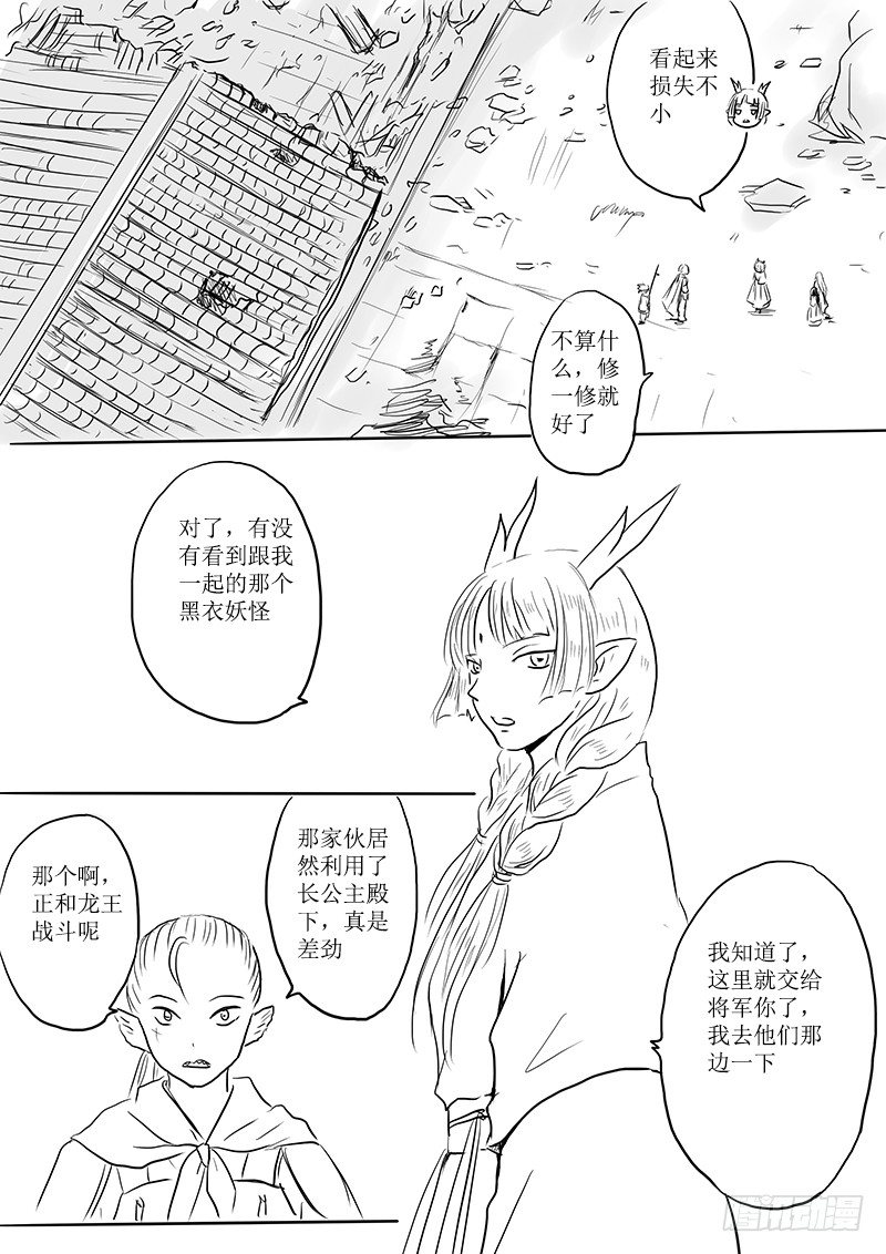 东海之行结束4
