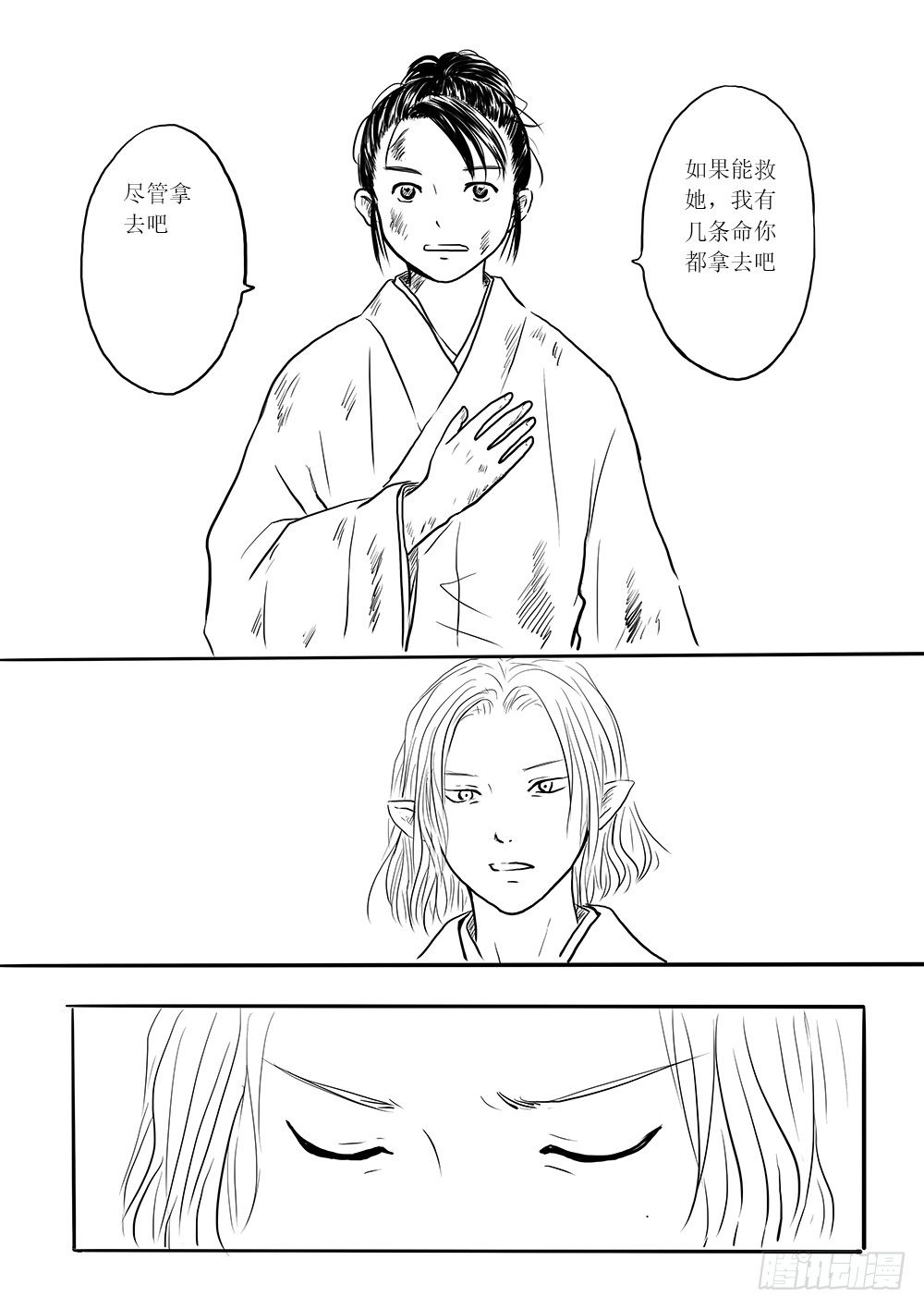 傀儡师②12