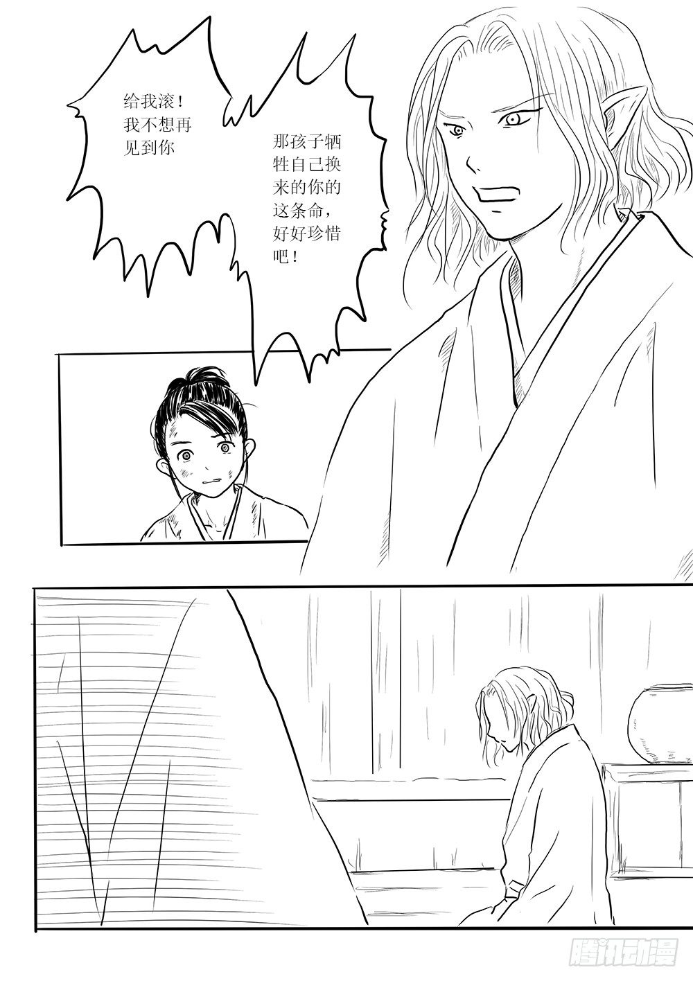 傀儡师②13