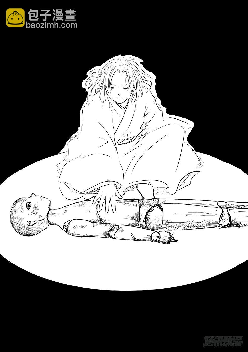 傀儡师②15