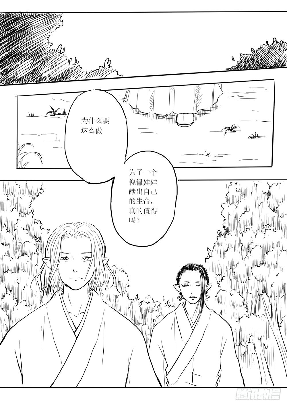 傀儡师②19