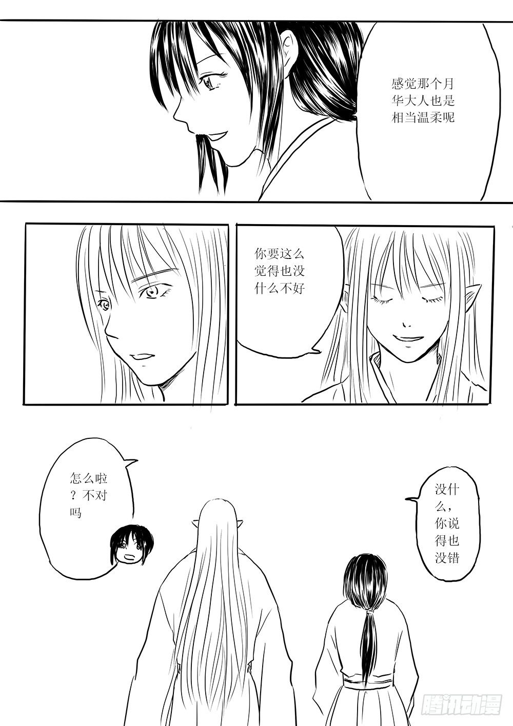 傀儡师②25