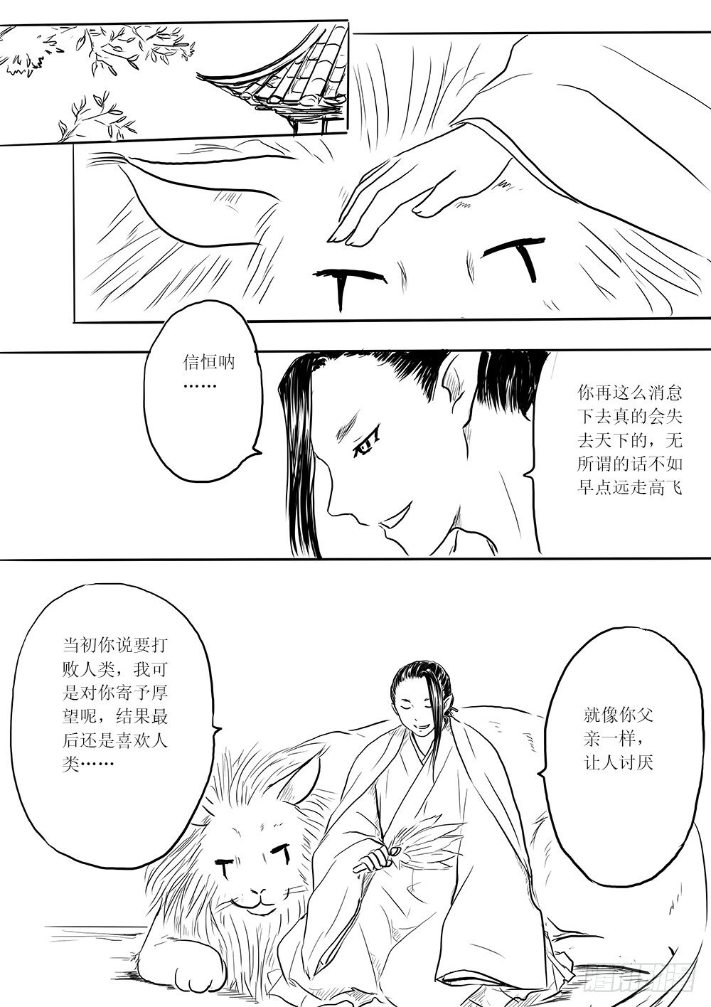 傀儡师②26