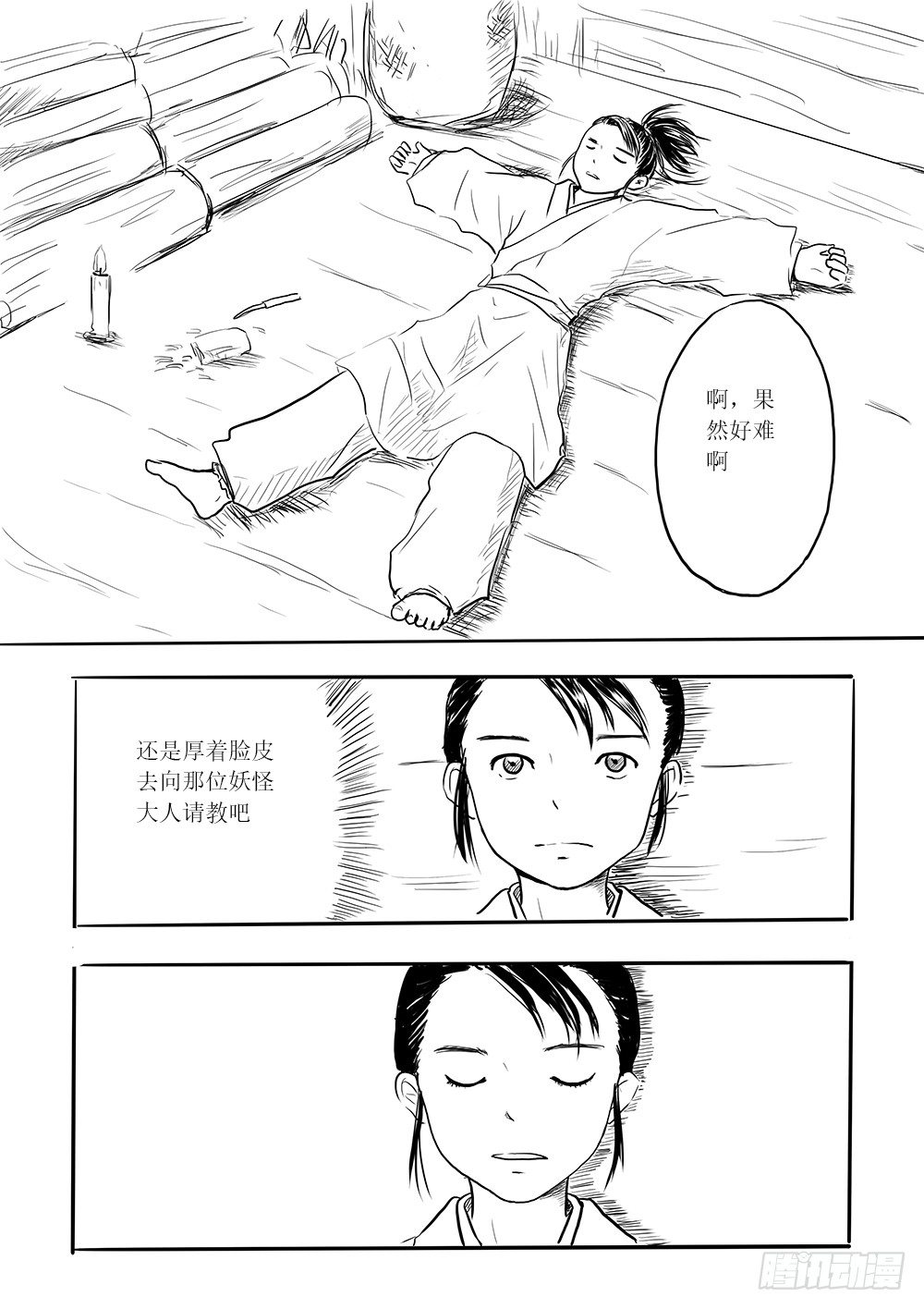 傀儡师②3