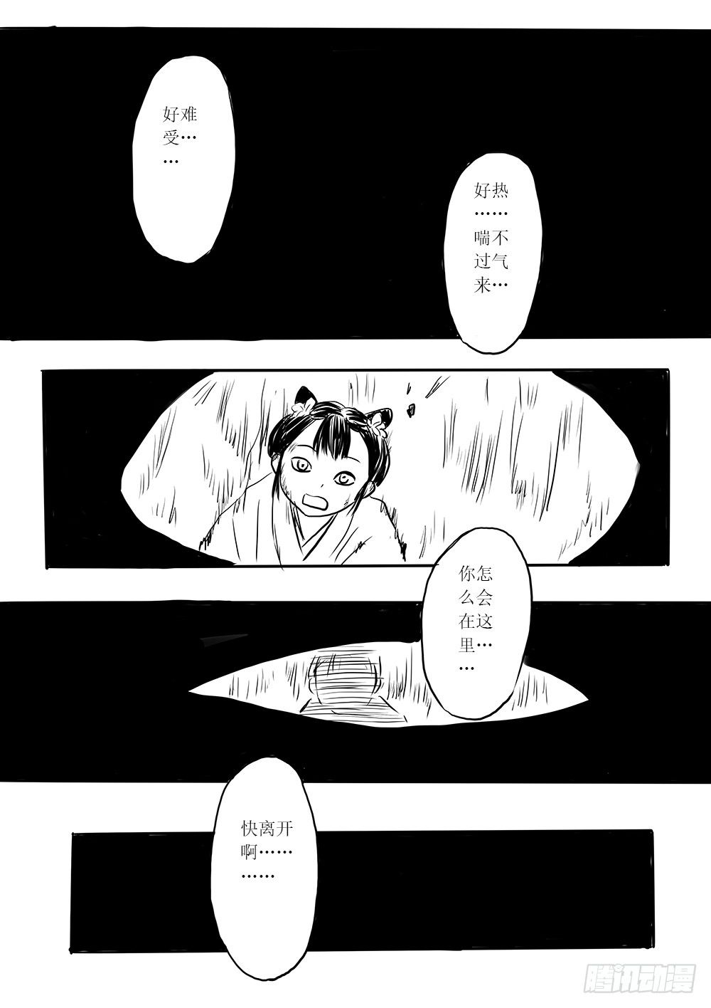 傀儡师②5