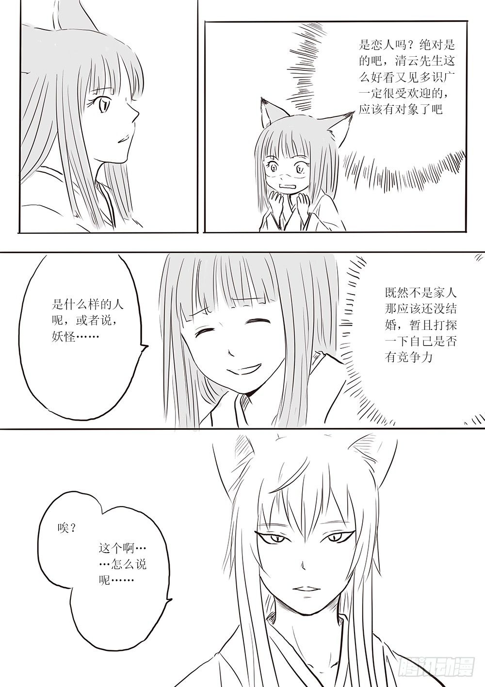 小梅12