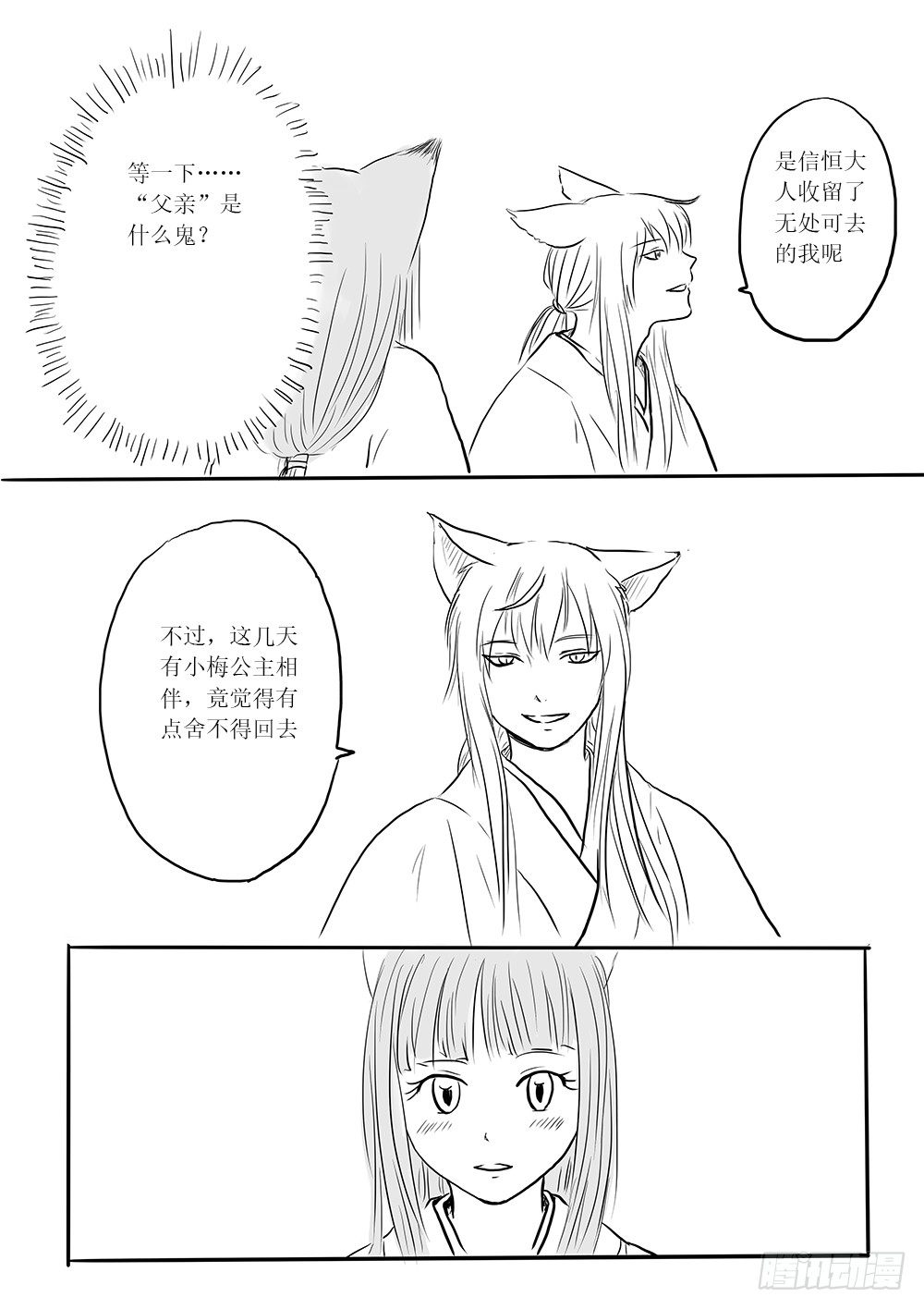 小梅14