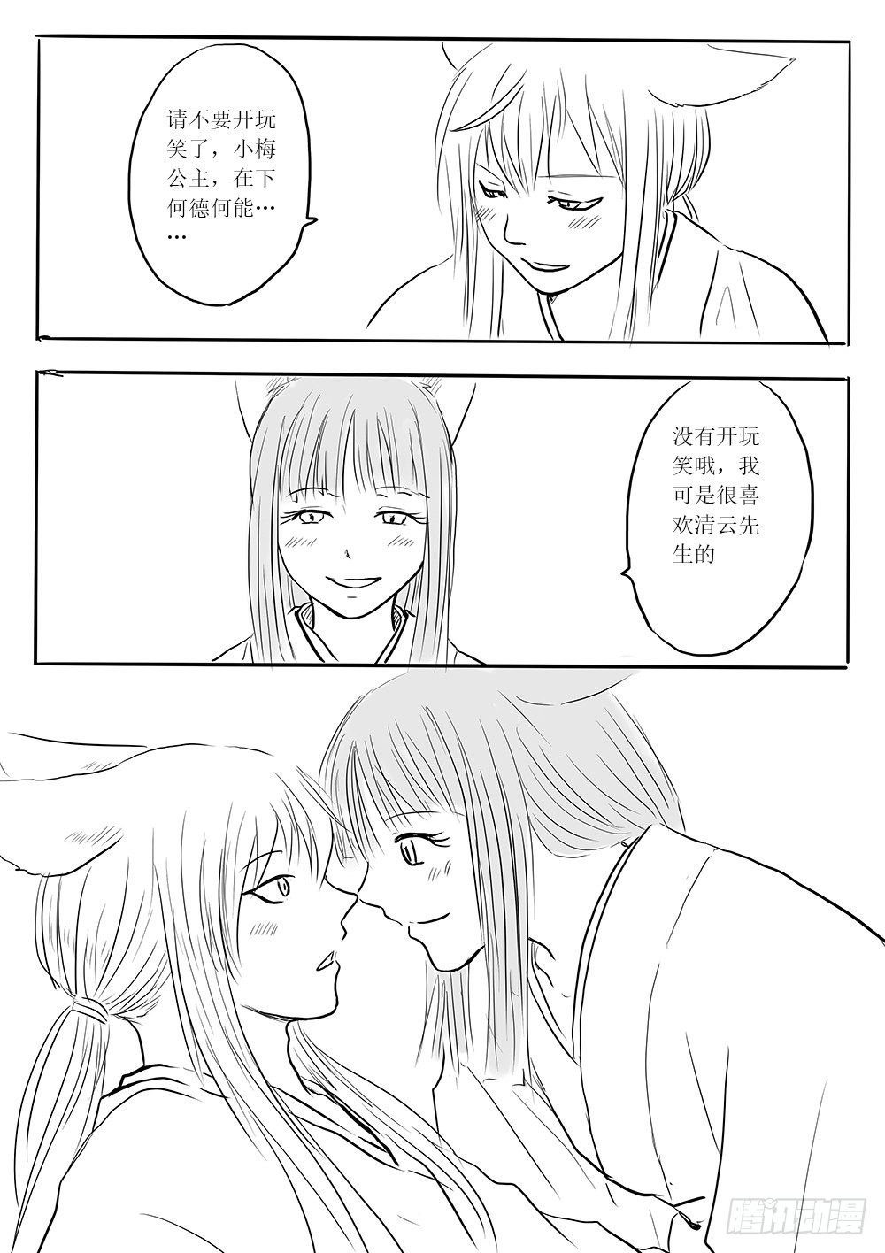 小梅17
