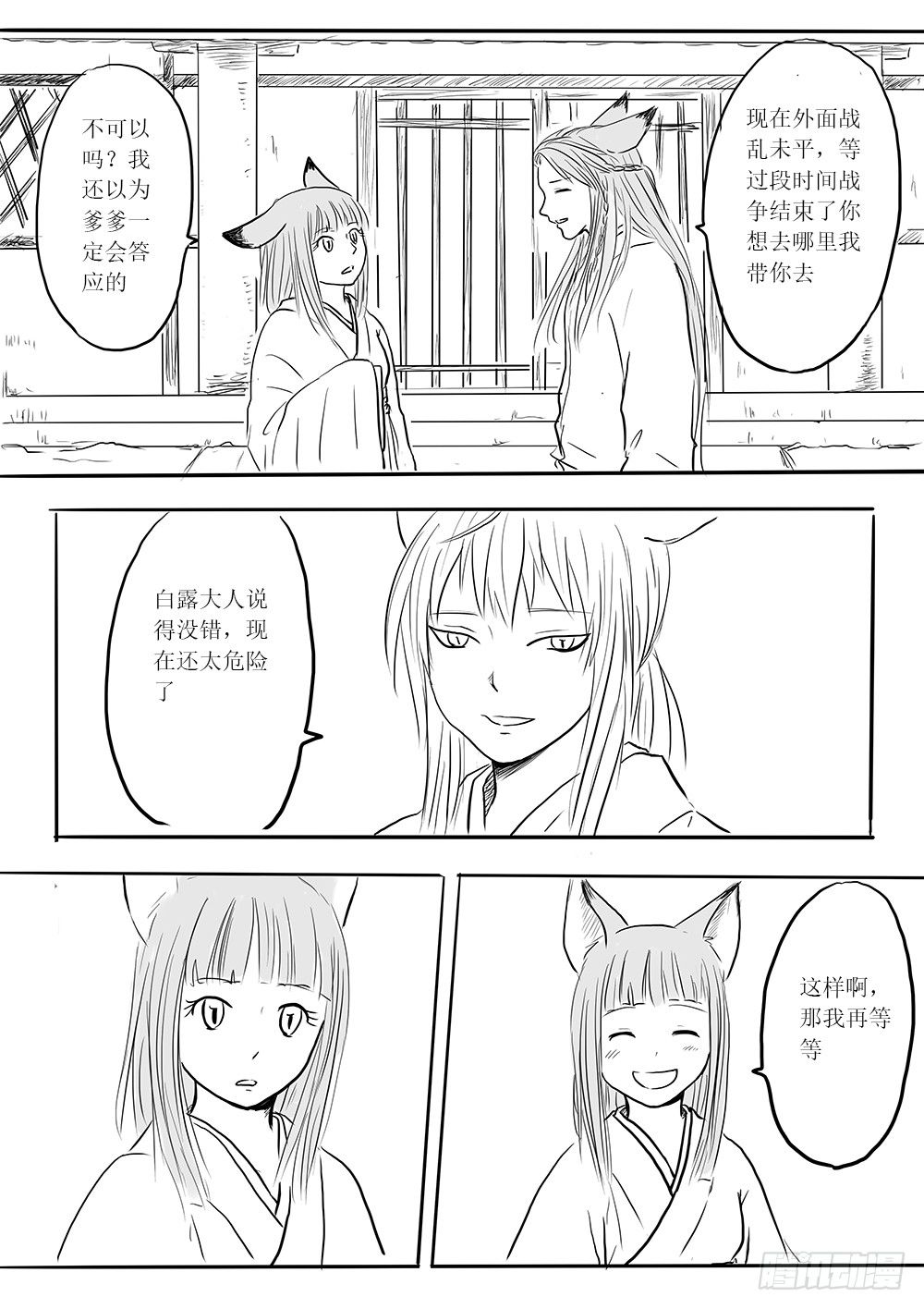 小梅21