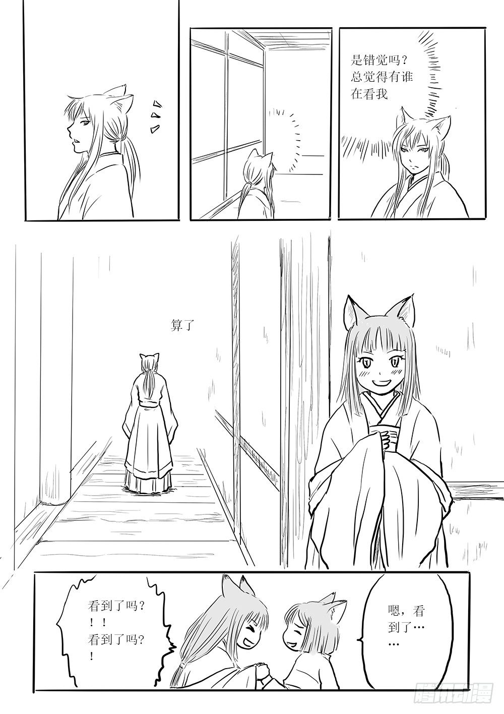 小梅3