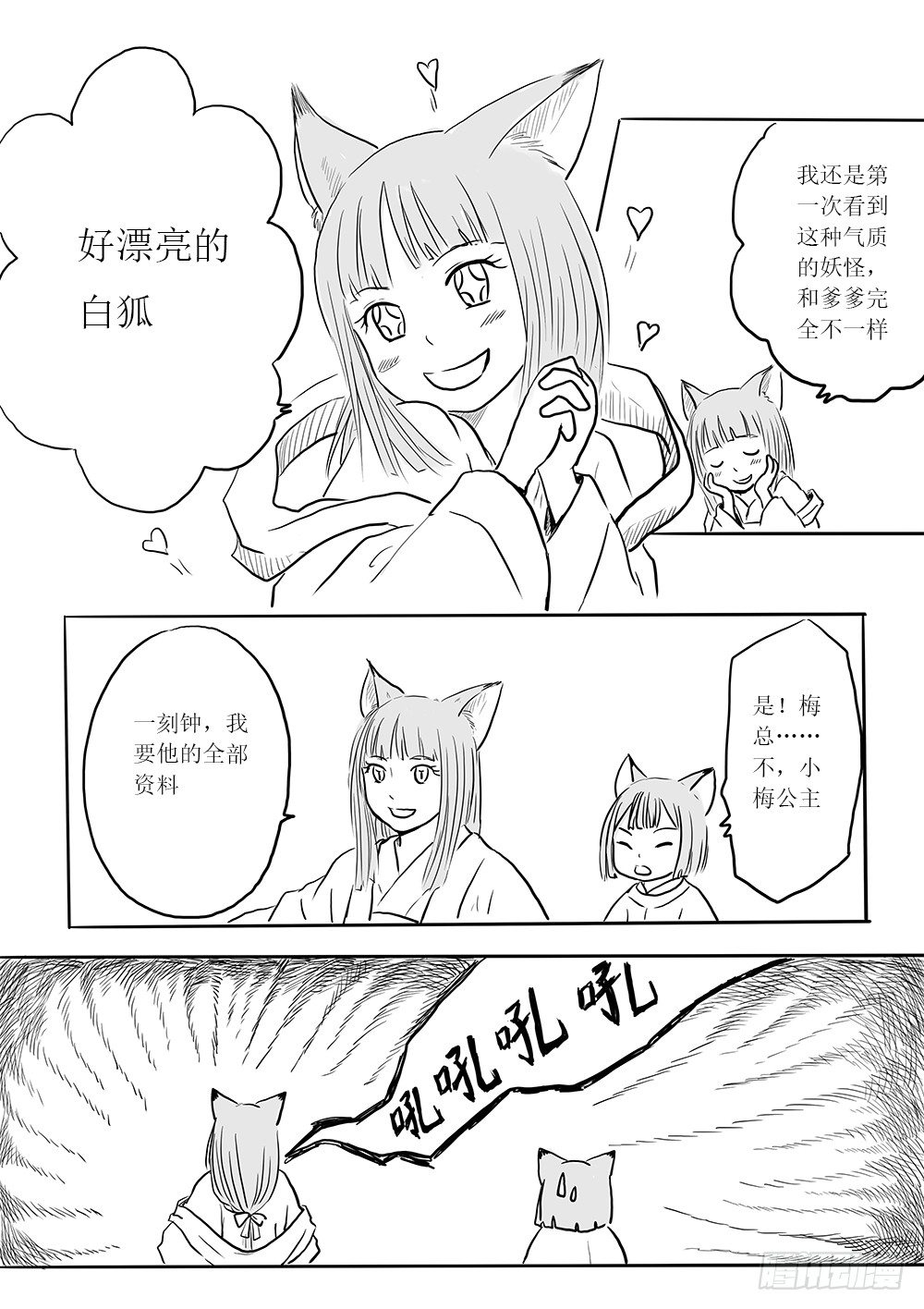 小梅4