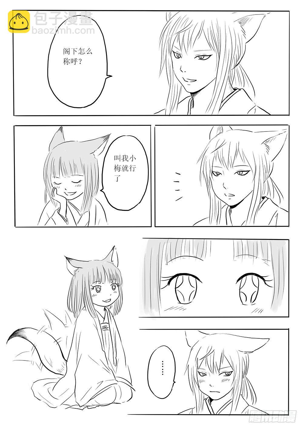 小梅9