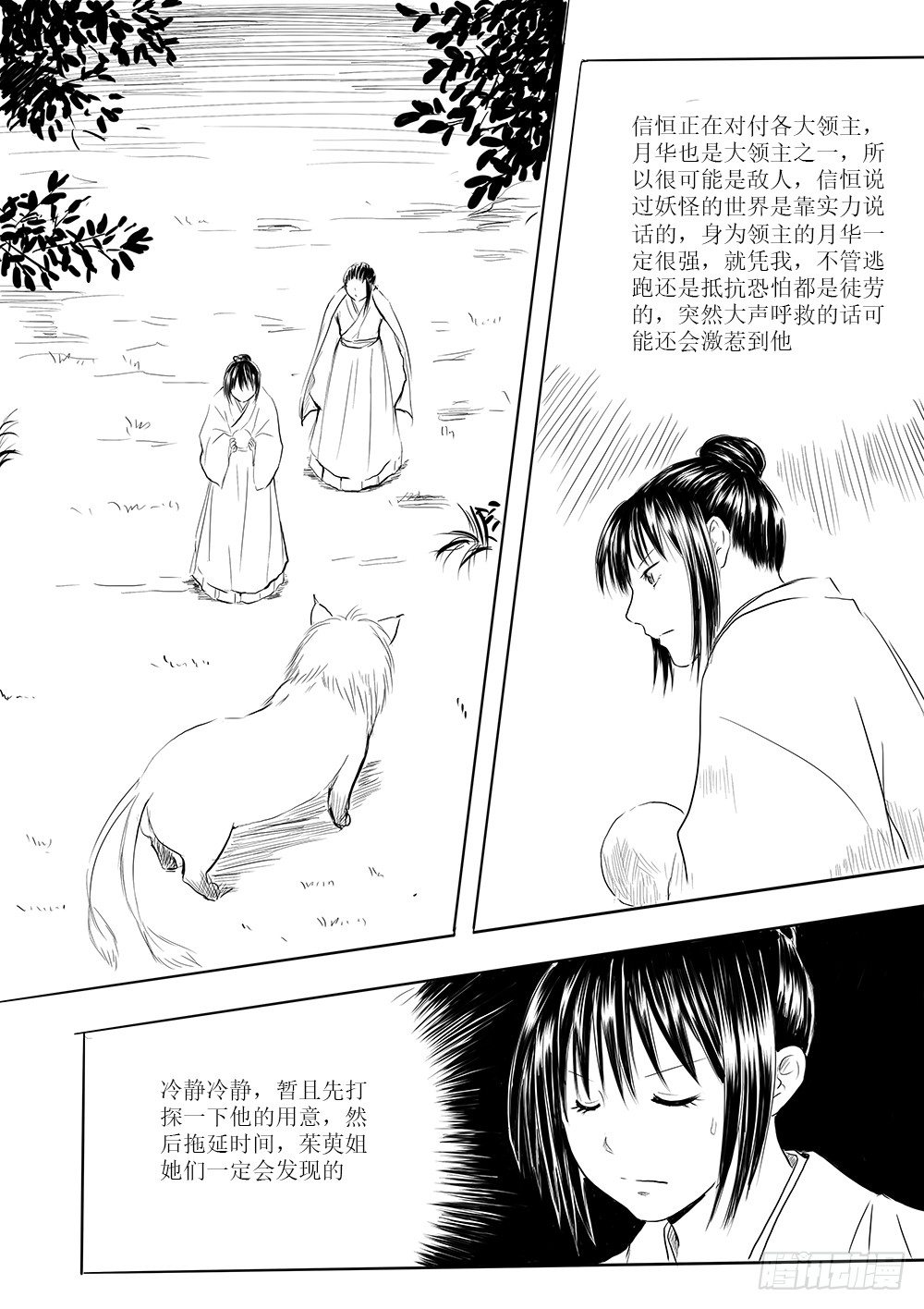 别离2