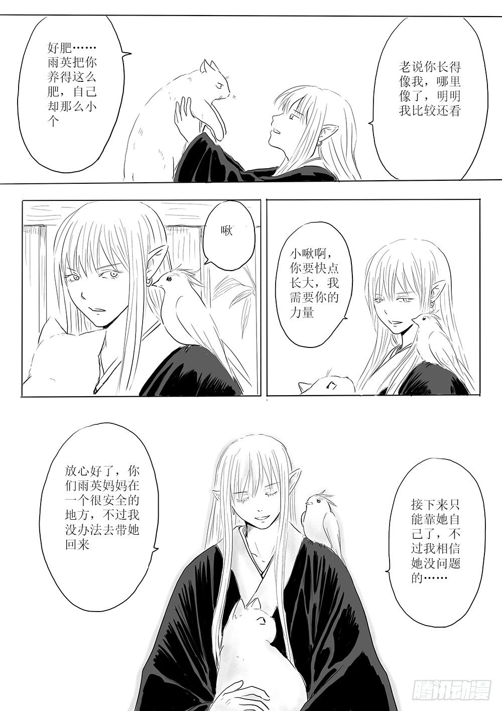 愿平安11