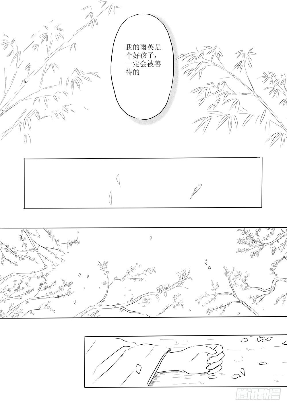 愿平安12