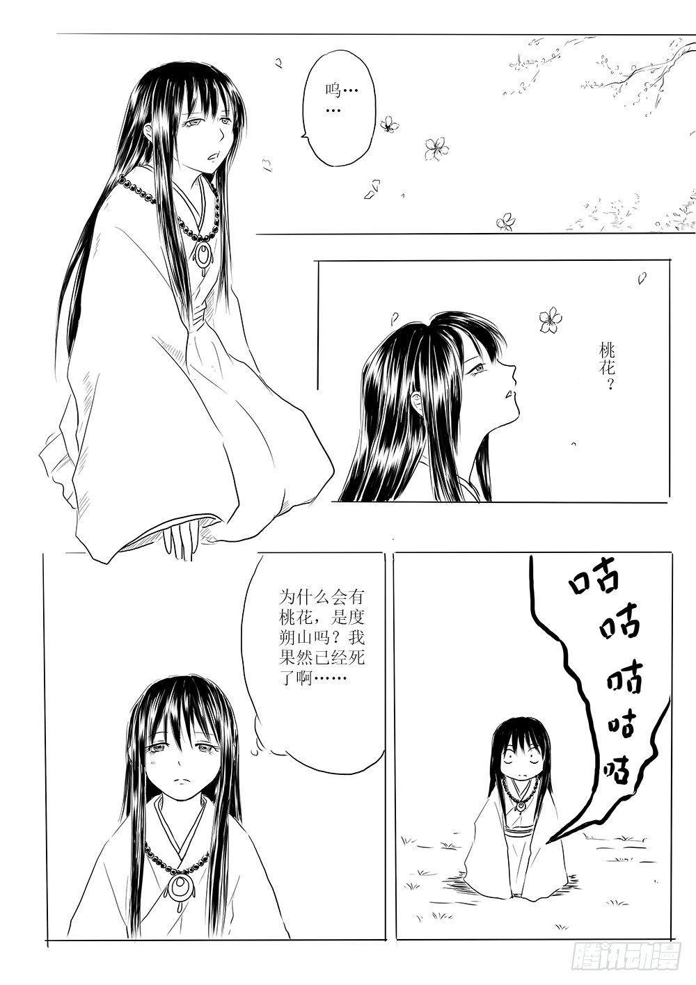 愿平安14