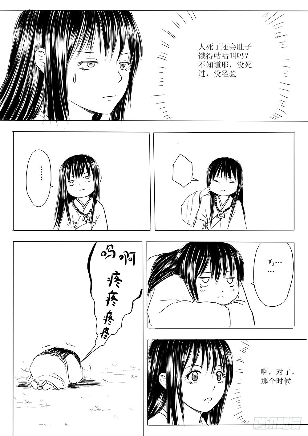愿平安15