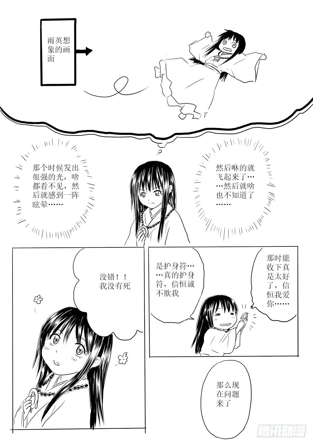 愿平安17