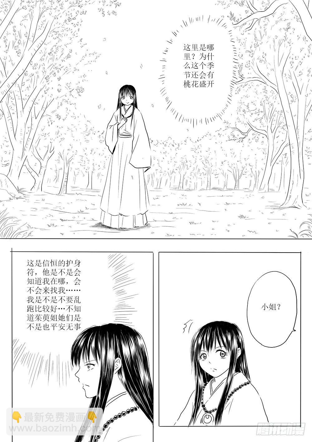 愿平安18