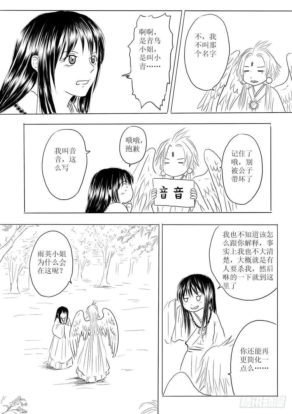 愿平安20