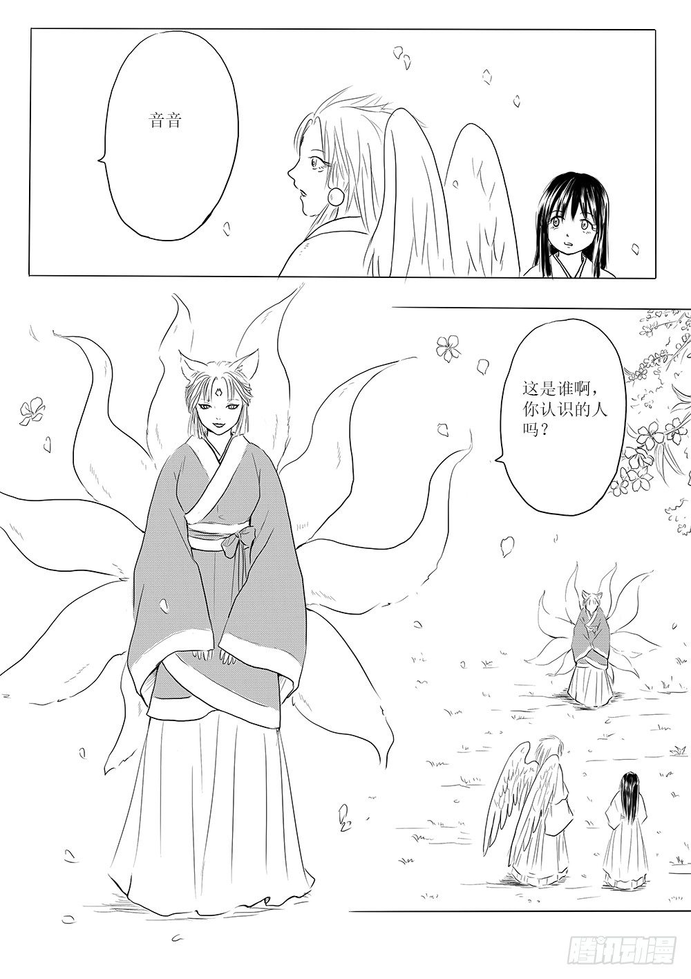 愿平安21