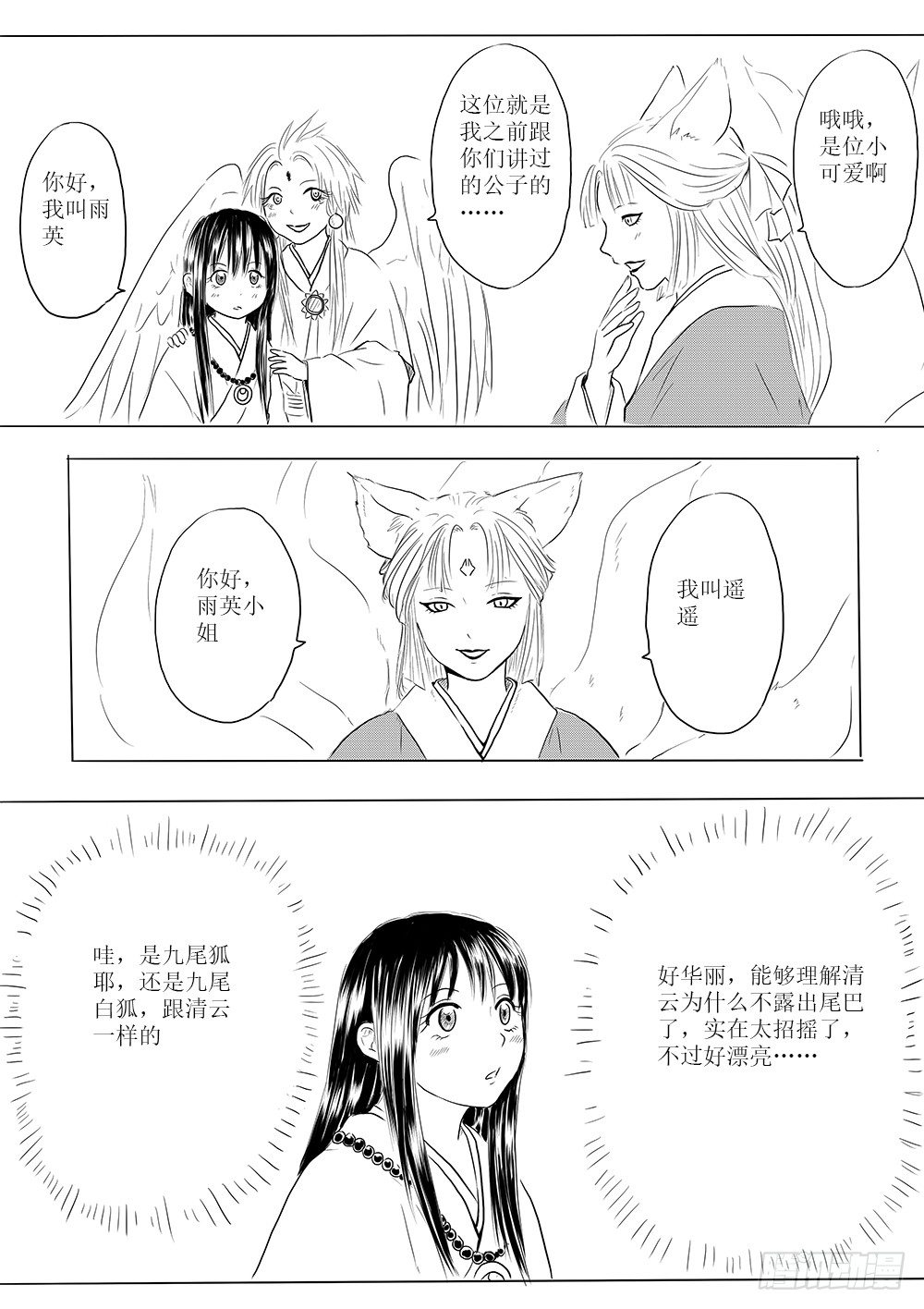 愿平安22