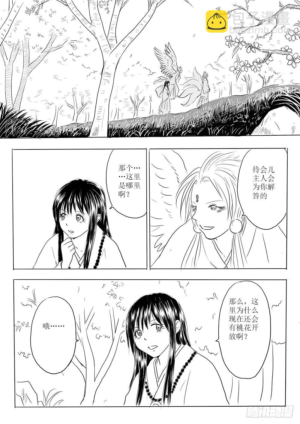 愿平安24