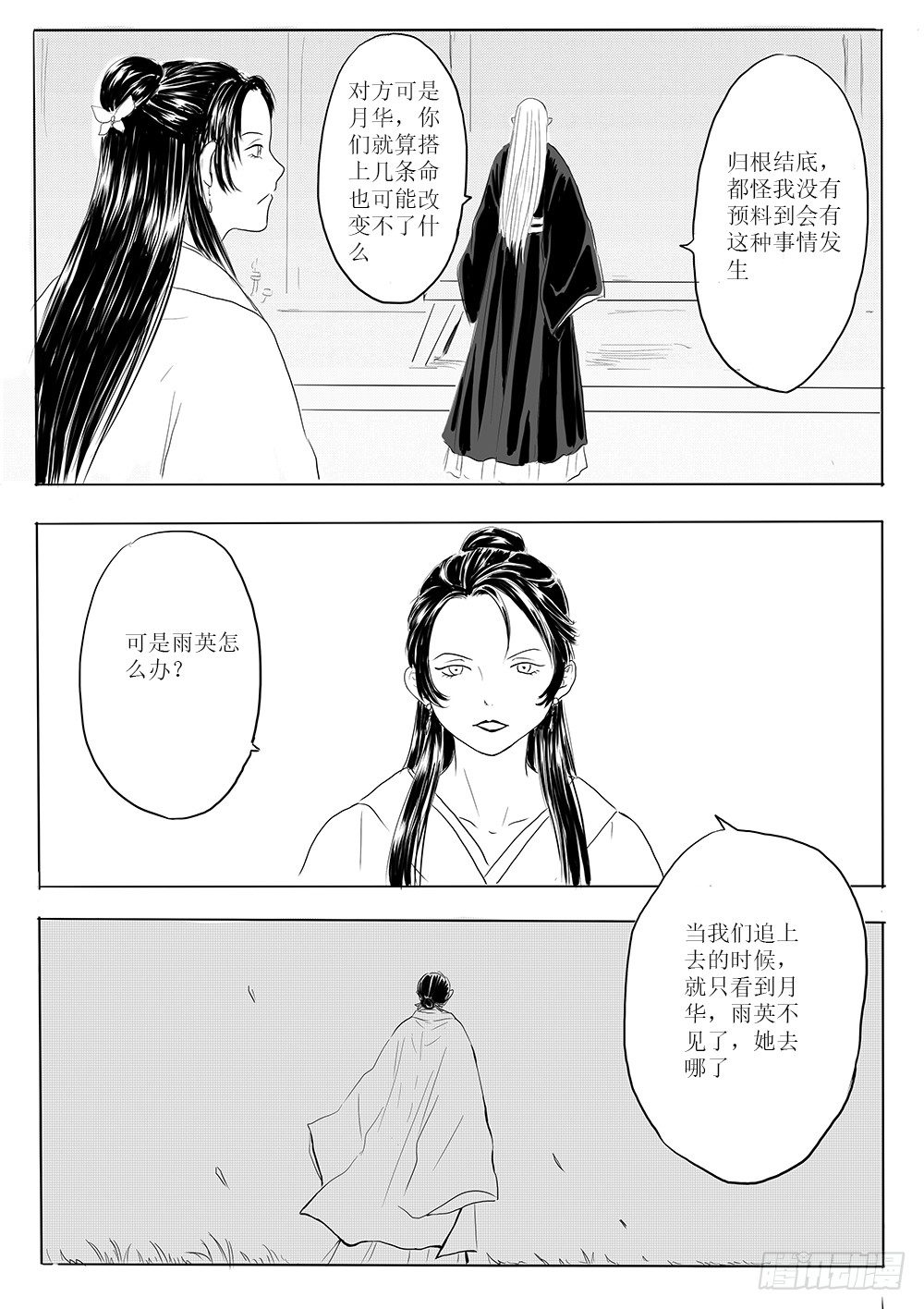 愿平安3