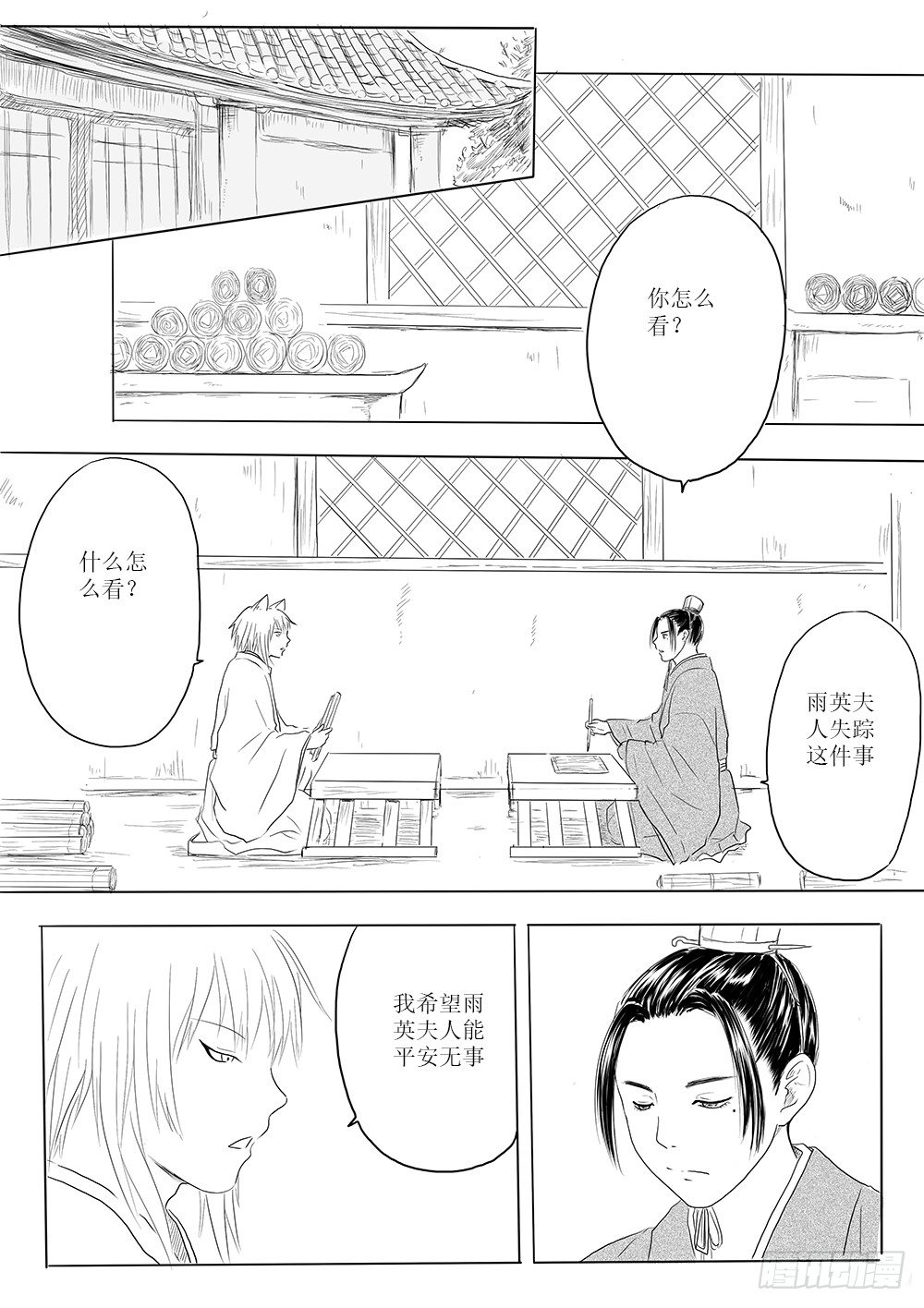 愿平安6
