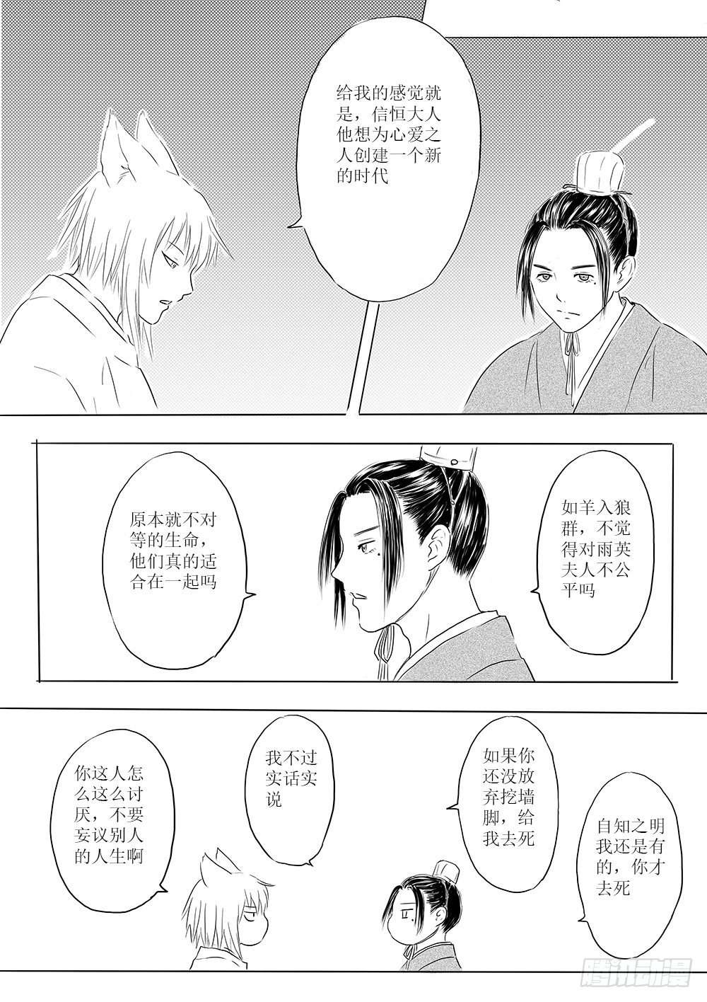 愿平安8