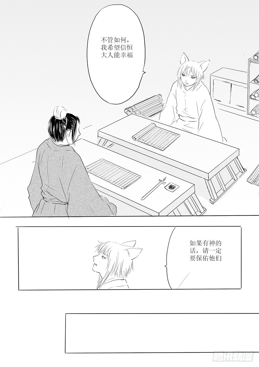 愿平安9