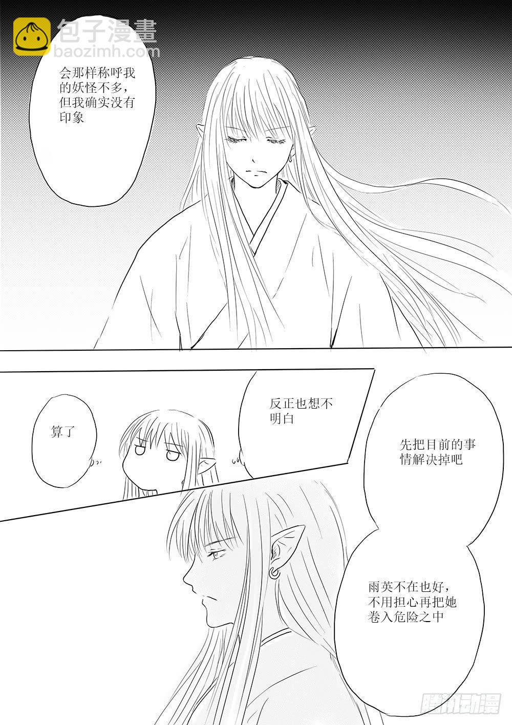 开战在即13