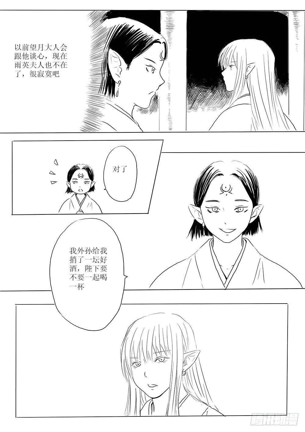 开战在即15