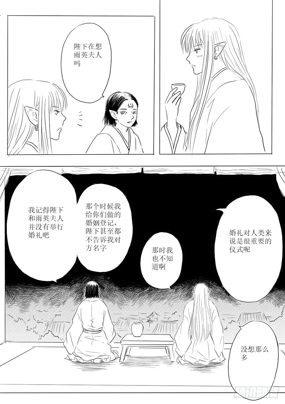 开战在即17