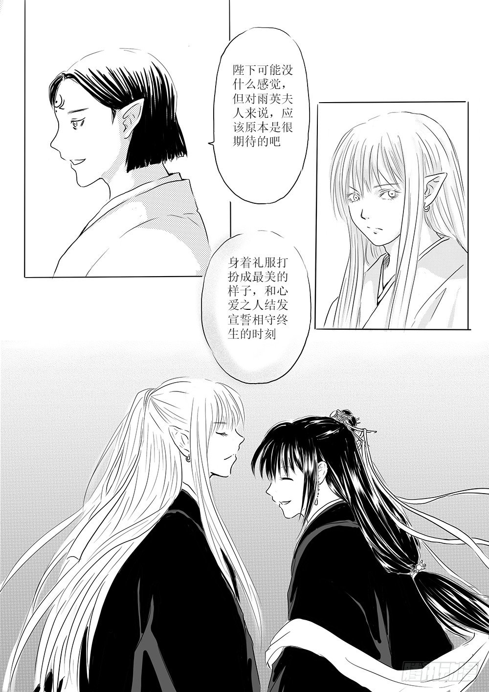 开战在即18