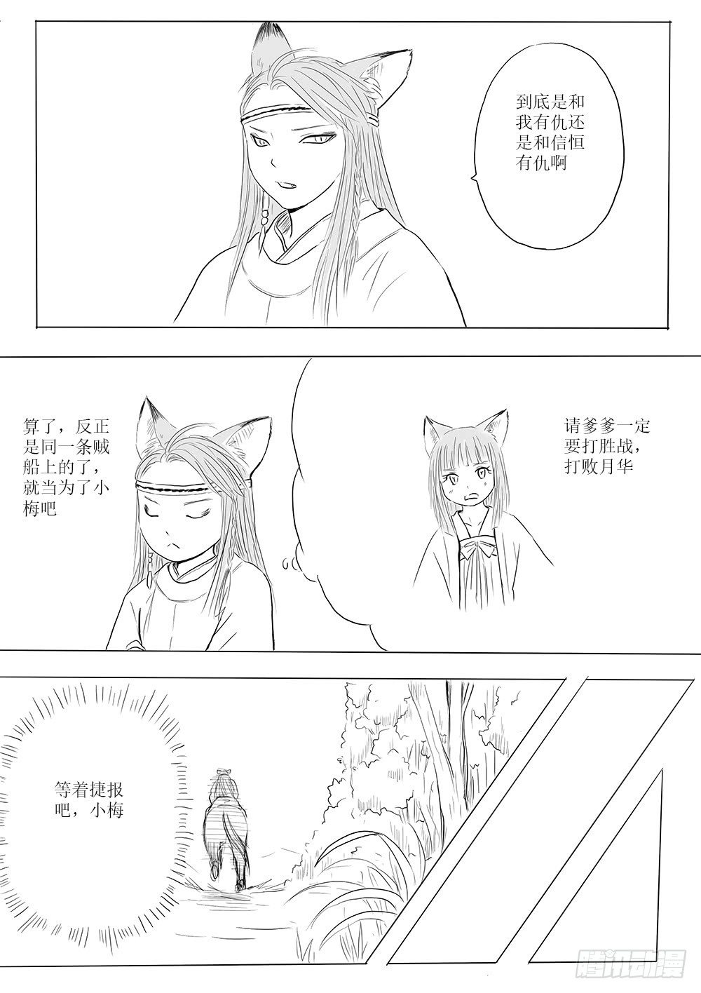 开战在即2