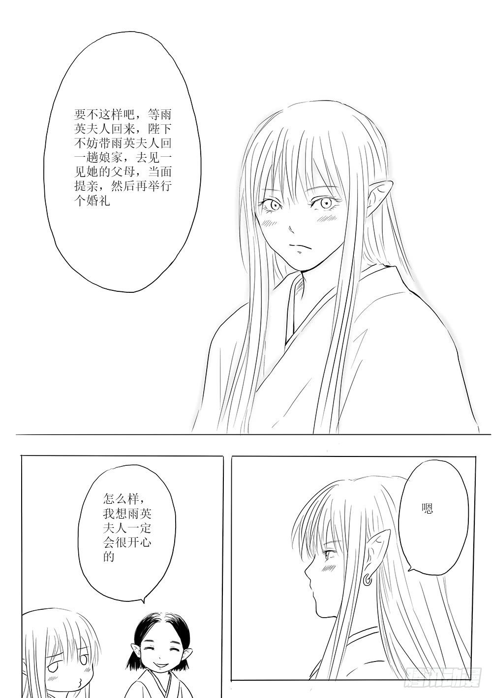 开战在即20