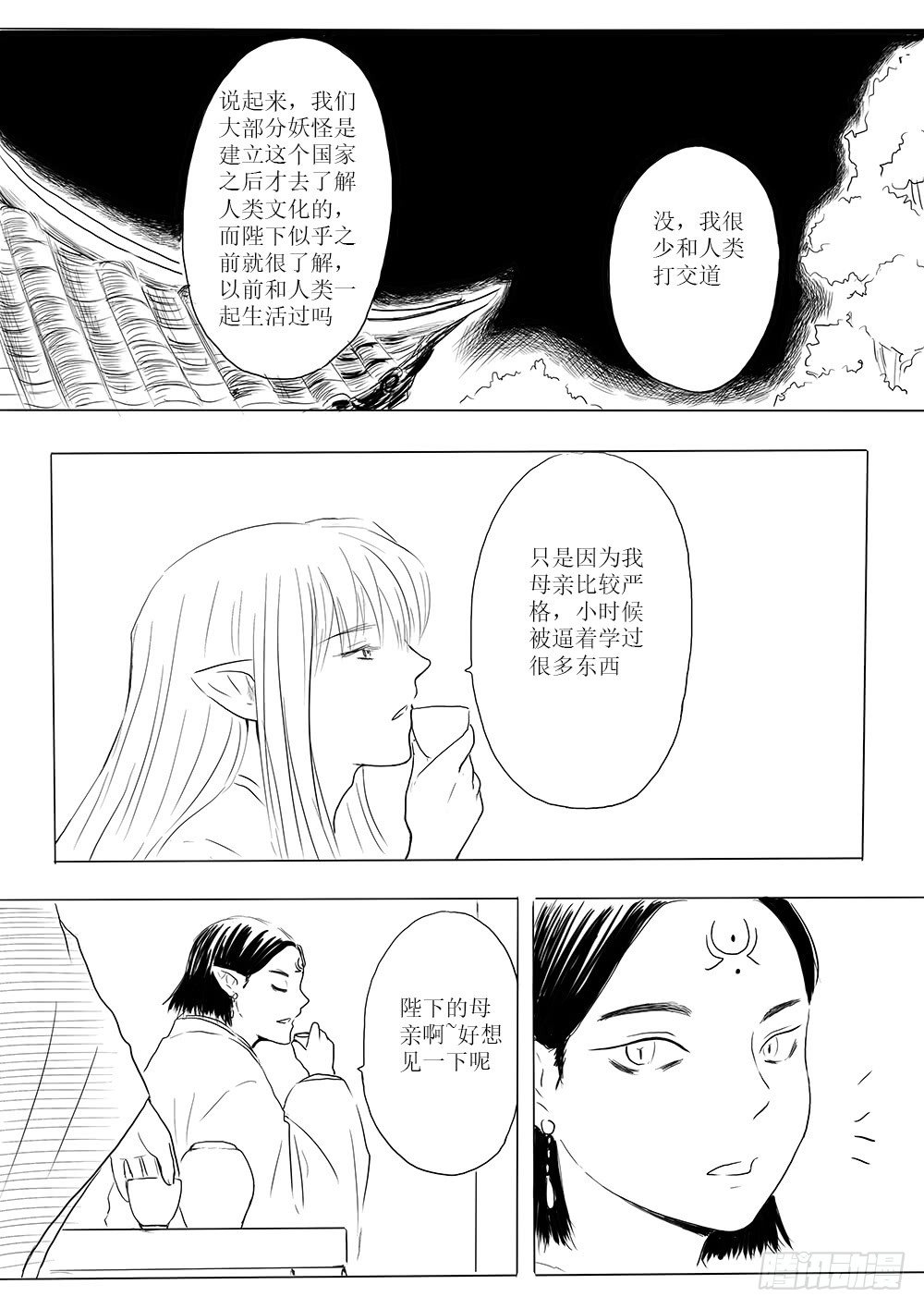 开战在即21