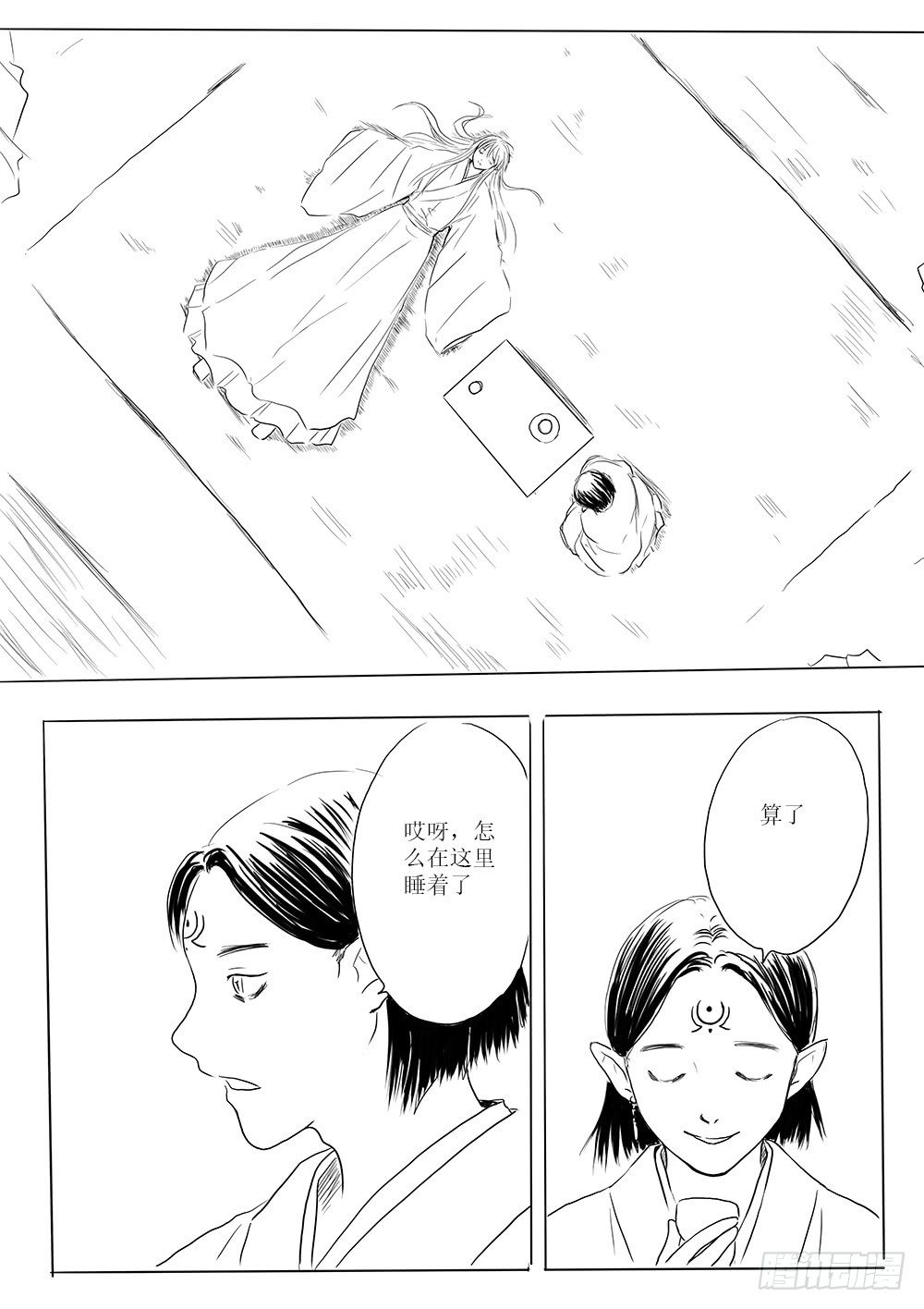 开战在即22