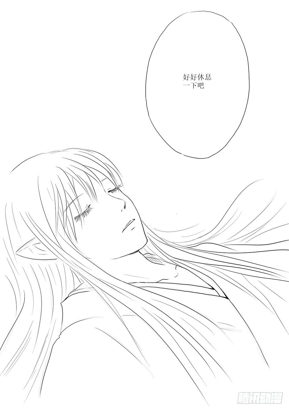 开战在即23