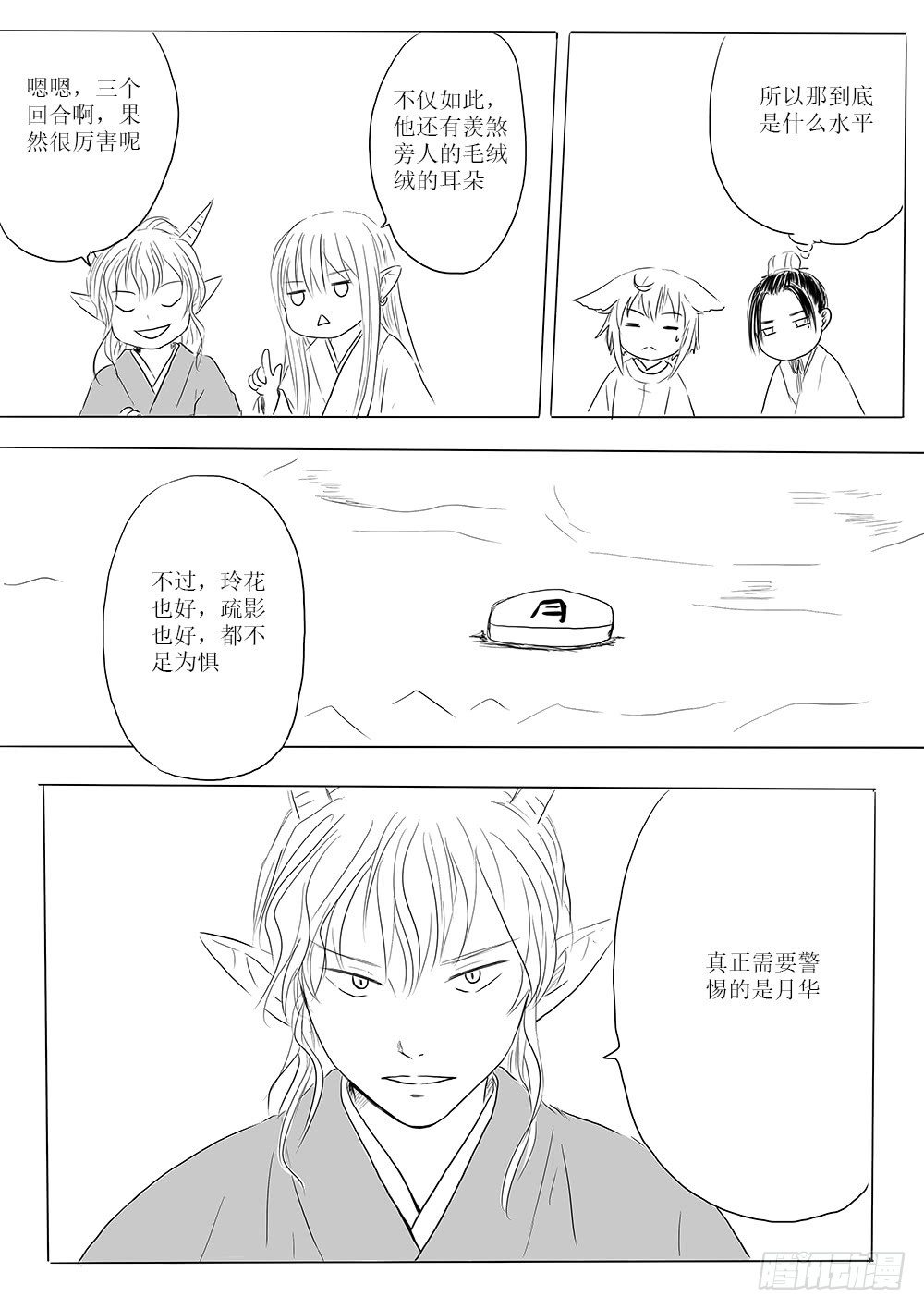 开战在即5