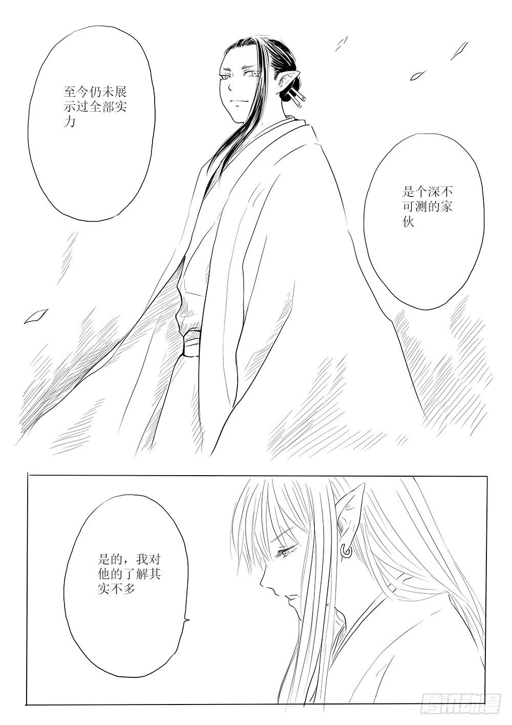 开战在即6