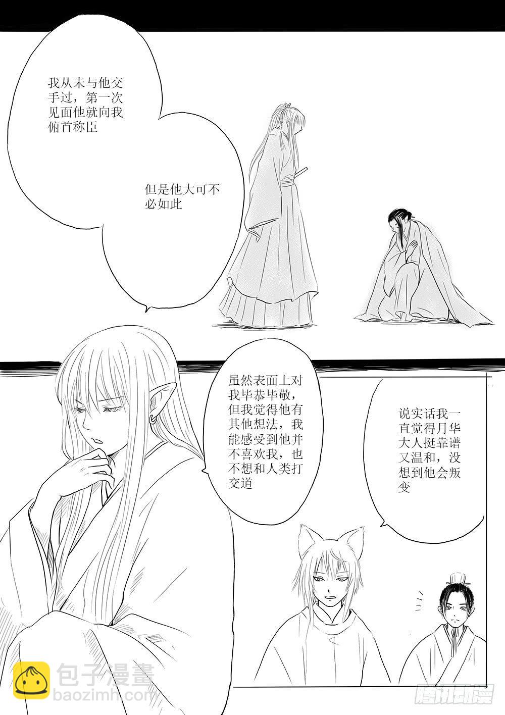 开战在即7