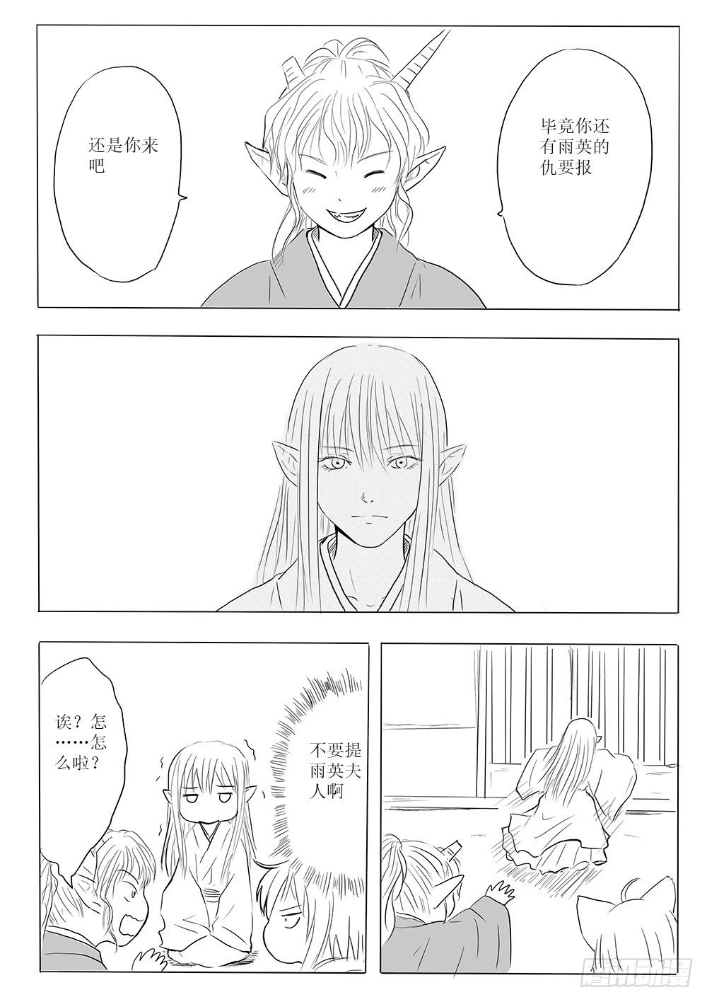 开战在即9