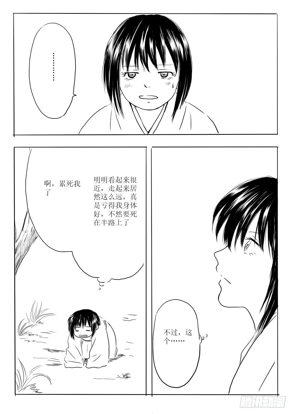 废城1
